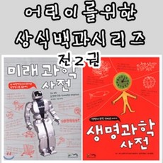 생명과학사전