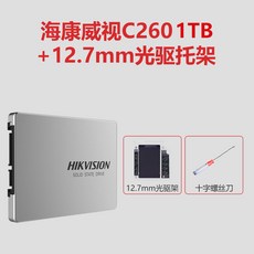 SSD메모리 C260 1TB SSD SATA3데스크톱 노트북 고체 1024g, 1MB, T05-C260 1TB+12.7mm CD롬 거치대