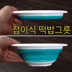 실리콘떡밥그릇