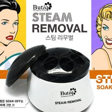 BTM 젤네일 쏙오프기계 세트 스팀리무벌 쏙오프기, 1개