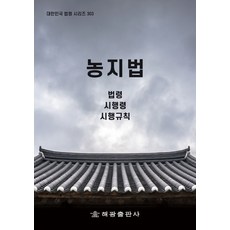 농지산지114