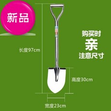 베란다 삽과 가래 원예원 임 농기구 스테인리스삽 전용 야외 L심다 시공 일체 나무를, D46- 스텐 큰 삽머리 (24 *3
