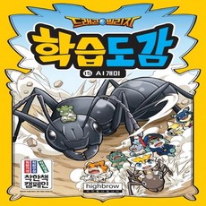 드래곤빌리지학습도감