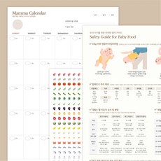 런치타임pm 이유식달력 큐브 토핑 식단표 13장 + 가이드 포스터 + 재료스티커 3종세트 (1년치)