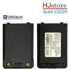[민영] 무전기 충전배터리(MYT-0033 MYT-0055 MFR-G2)-HJ, 단일상품