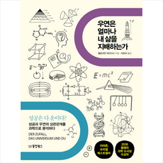 우연화실