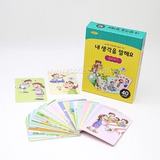 순서대로술술말해요