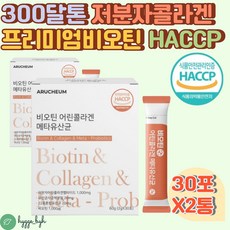 40대남성콜라겐팩