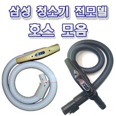 삼성플렉스워시청소