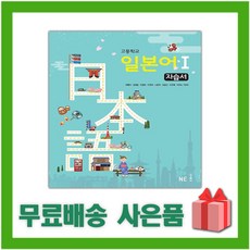 능률일본어교과서
