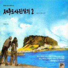 이노플리아 제주도 사진 일기 2, One color | One Size@1