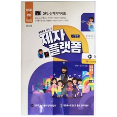 (통합공과 직영대리점) 2024년 1학기 통합공과 GPL S (1-1) 제자 플랫폼 신앙편 아동부 찬양율동USB