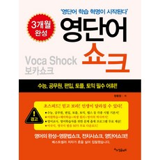 영단어큐브