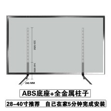 모니터랙 모니터받침대 범용 범용 LCD TV베이스 펀치 프리 랙 데스크탑 모니터 스탠드, 6. 색상 분류: 28-40 인치 460MM 높은 ABS 범용베이스 업그레이드 새롭고 더 아름다운