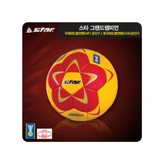 FREEDE공인구스타 그랜드챔피언WXs - k1863[핸드볼공액세서리 (HB223)[W6A4F65]생활용품소품 ]핸드볼패션잡화[01f - FREE1P], 2호