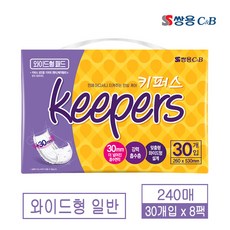 키퍼기저귀교환