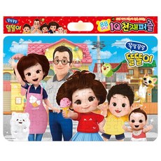 똘똘이퍼즐
