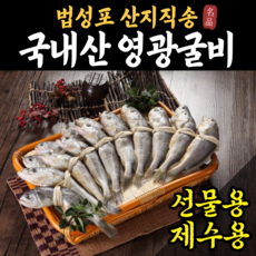 제주담은명품참굴비