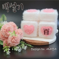 백설기수세미