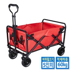 아웃도어루키웨건