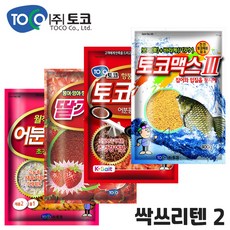 싹쓰리텐2