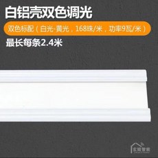 몰딩조명