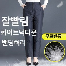 여성 구스다운 바지 경량 겨울 구스 거위털 두꺼운 가벼운 패딩