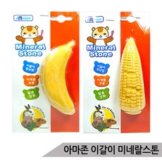 아마존 미네랄스톤 햄스터 이갈이 장난감 칼슘강화, 선택:옥수수