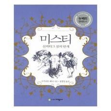 미스티dvd