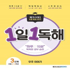 우주를누비는쏙독새