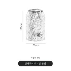 튼튼한 빙하무늬 양치컵 가벼운 럭셔리 비주얼 커플컵 물결무늬 세면컵 가정용 투명 낮은 컵과 높은 컵, 투명 실버 빅 컵, 1개