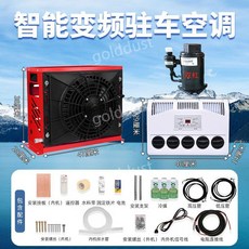 굴삭기 카니발 스타렉스 카라반 12V 24V 무시동 에어컨 전기 대형 트럭 DC 크레인, 24 볼트 트윈 실린더 압축기 레드+옵션사진참고