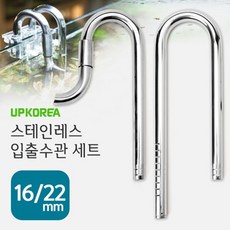 유피 UP 스테인레스 입출수관 세트 16 22mm용, 1개