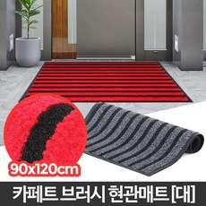 회사현관매트