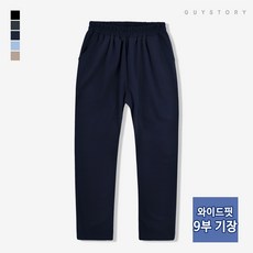 가이스토리 사계절 밴드 빅사이즈 랜들 와이드 밴딩 바지