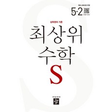 고쟁이중2수학