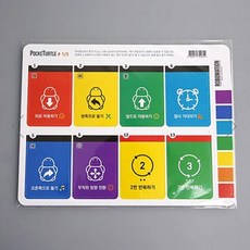 포켓터틀로봇