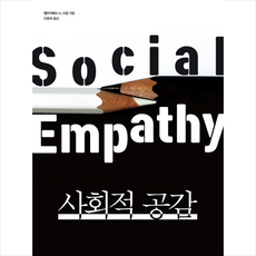 이음공감