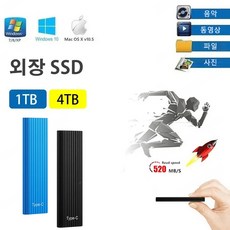 TANC12TB 외장 SSD ssd 외장하드 4TB 포터블 외장 하드 드라이브, 블랙, 16TB