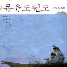 몽유도원도
