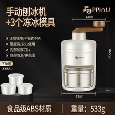 빙수기얼음틀