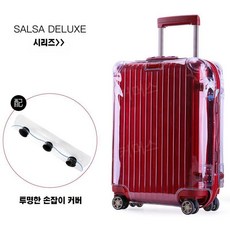 리모와 캐리어 보호 케이스 투명 커버 방수 스크래치 흠집 방지 고탄력 수화물용 기내용