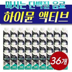 하이뮨 액티브 단백질 음료 프로틴 밸런스 36개 오리지널 마시는 드링크 식단관리 영양음료, 250ml