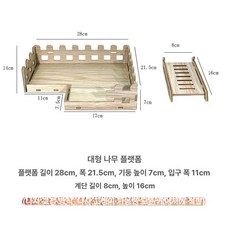 골든햄스터 놀이터 미니 둥지 1개 장난감 아크릴, 실내 대형 플랫폼