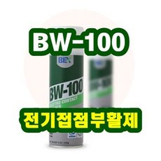 bw100,BEX BW-100 접점세정제 접점 부활제 세척제 225g
