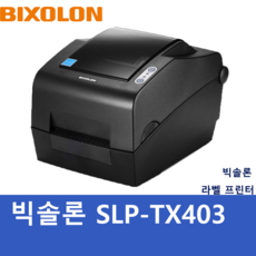 tx403