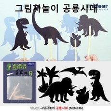 그림자놀이동물