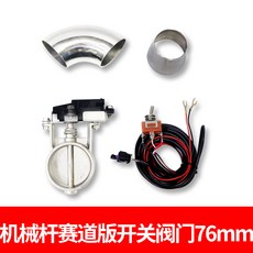 가변배기스위치