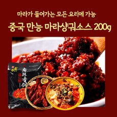 마라샹궈소스