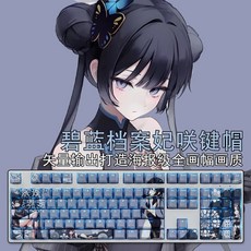 블루 아카이브 키사키 백릭 키캡 PBT 5 면 염료 하위 키캡 만화 애니메이션 게임 키캡 ANSI 레이아웃 108 키/세트, 없음, 1)key caps only, 없음